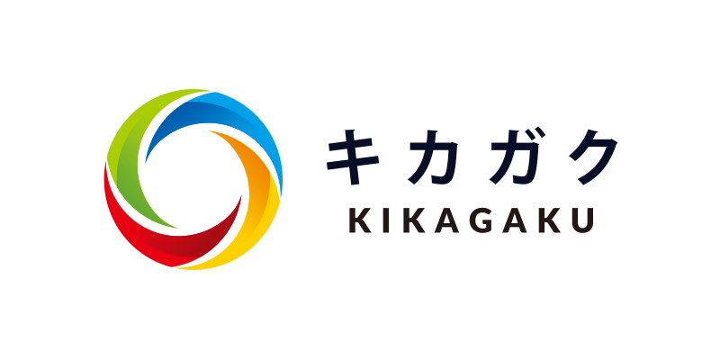 株式会社キカガク